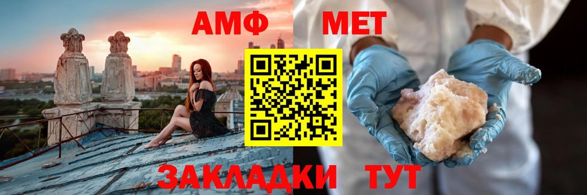 Amphetamine 98%  Вход с VPN  Еманжелинск 