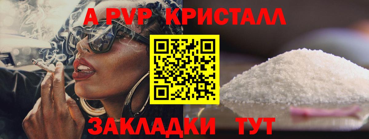 Alpha PVP кристаллы Еманжелинск