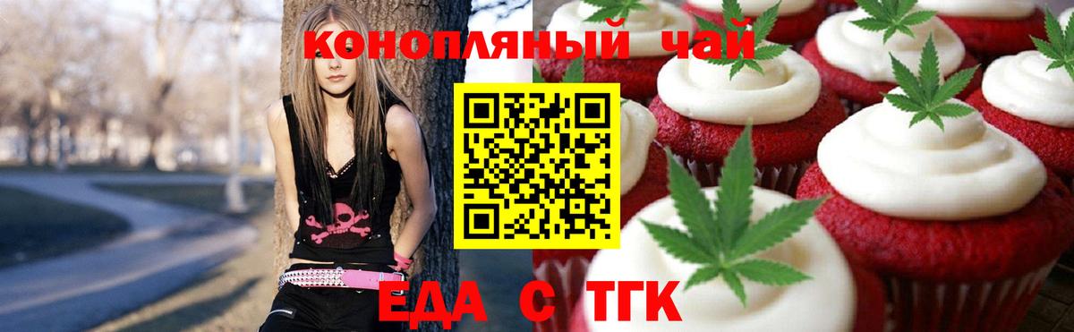 Еманжелинск  Canna-Cookies марихуана  Вход с VPN 
