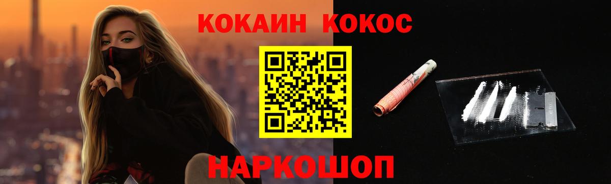 Еманжелинск  КОКАИН  Вход с VPN  КОКАИН Колумбийский 