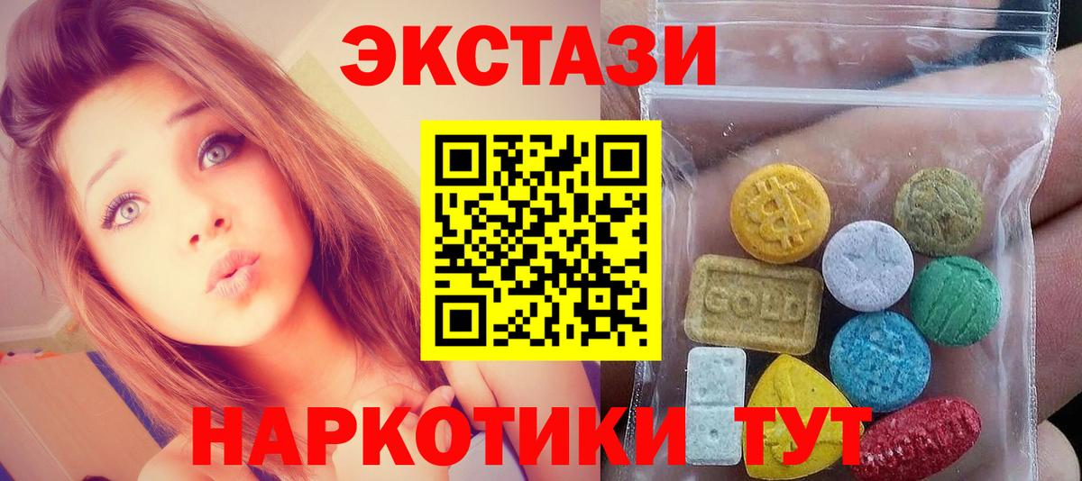ЭКСТАЗИ  ссылка на мегу рабочий сайт  Еманжелинск  Экстази XTC  Вход с VPN  закладки 