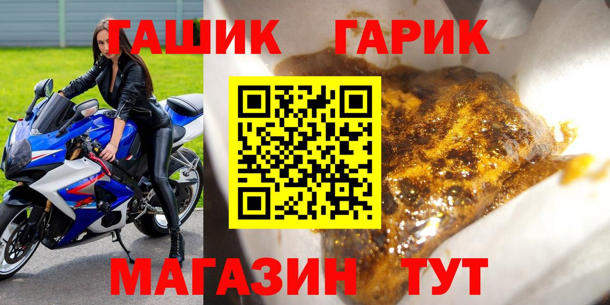 Гашиш 40% ТГК  ГАШ Premium  купить закладку  Вход с VPN  Еманжелинск 