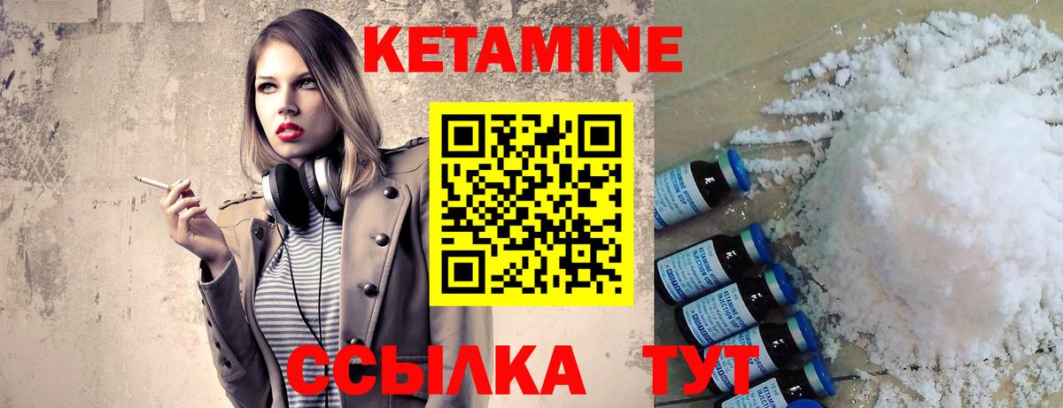 Еманжелинск  Кетамин VHQ  Вход с VPN 