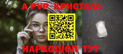 альфа пвп VHQ Балаково