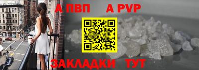 альфа пвп Балашиха