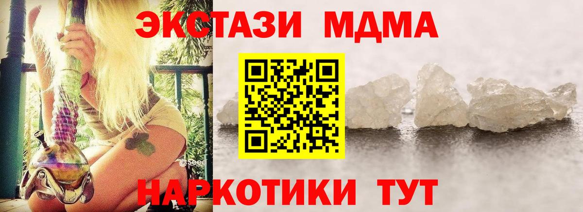 MDMA crystal  МДМА VHQ  MDMA  Еманжелинск  Вход с VPN 