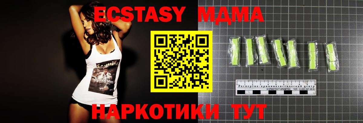 MDMA VHQ Еманжелинск