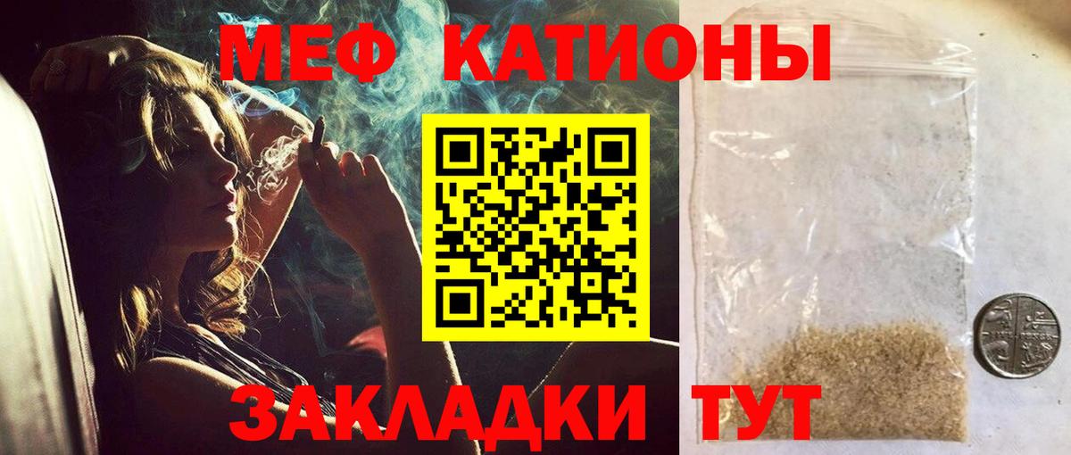 МЕФ  Меф мука  МЕФ  Вход с VPN  Еманжелинск 