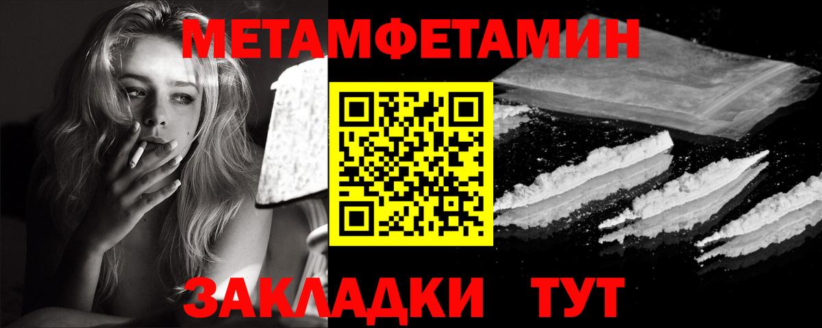 Еманжелинск  Метамфетамин мет  Вход с VPN 