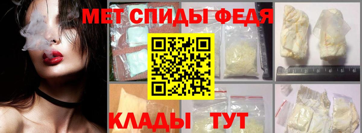 Метамфетамин кристалл Еманжелинск