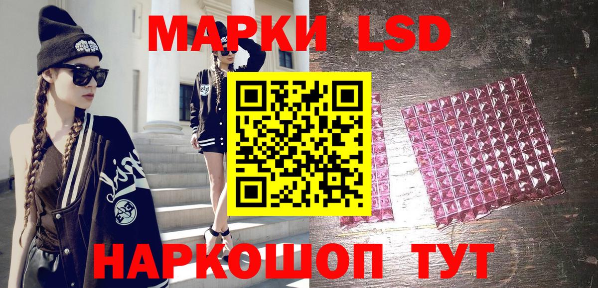 Марки NBOMe 1,8мг Еманжелинск