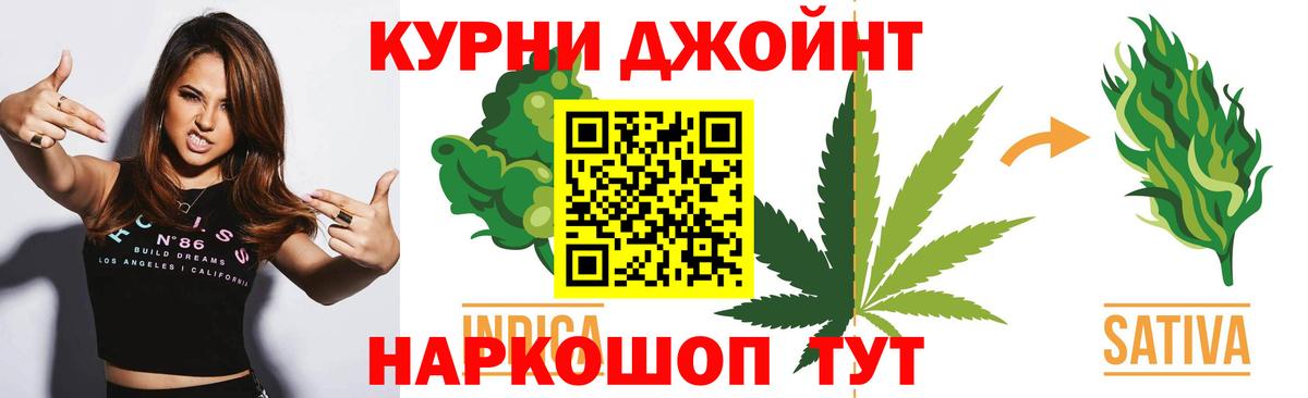 Марихуана сатива Еманжелинск