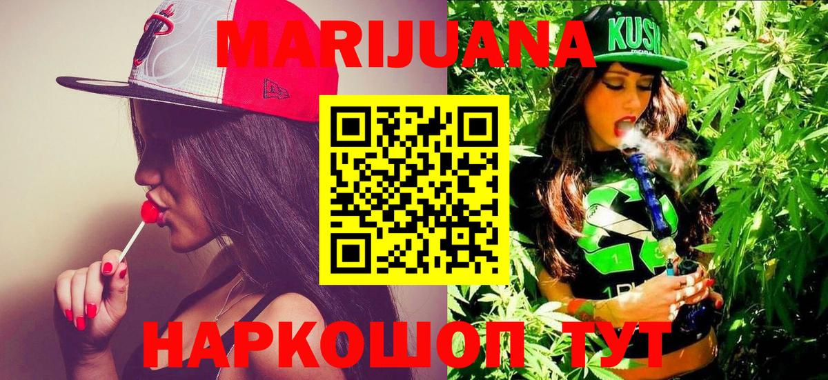 Бошки Шишки AK-47  Вход с VPN  Канабис LSD WEED  Еманжелинск 